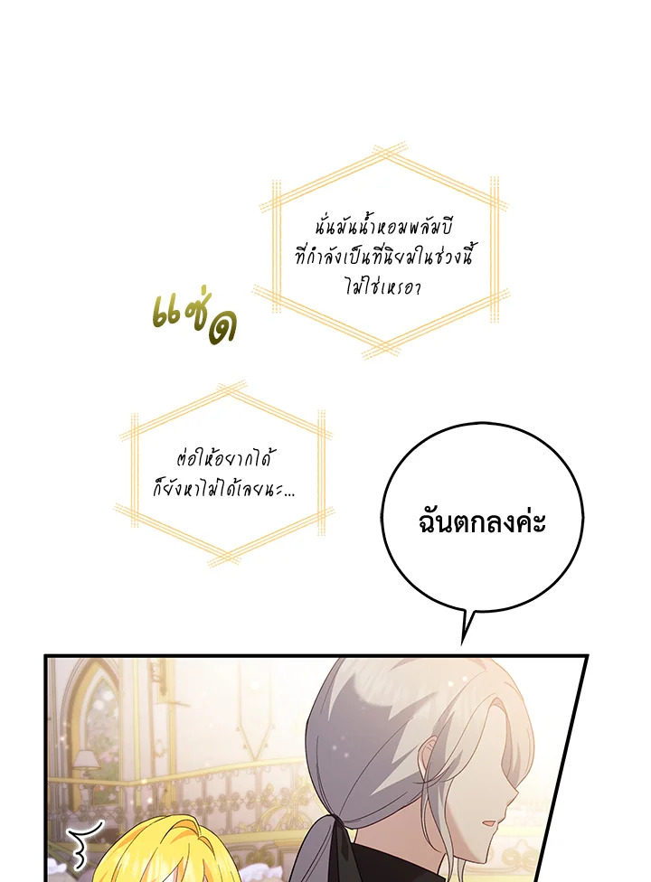 Please Support My Revenge 4 019